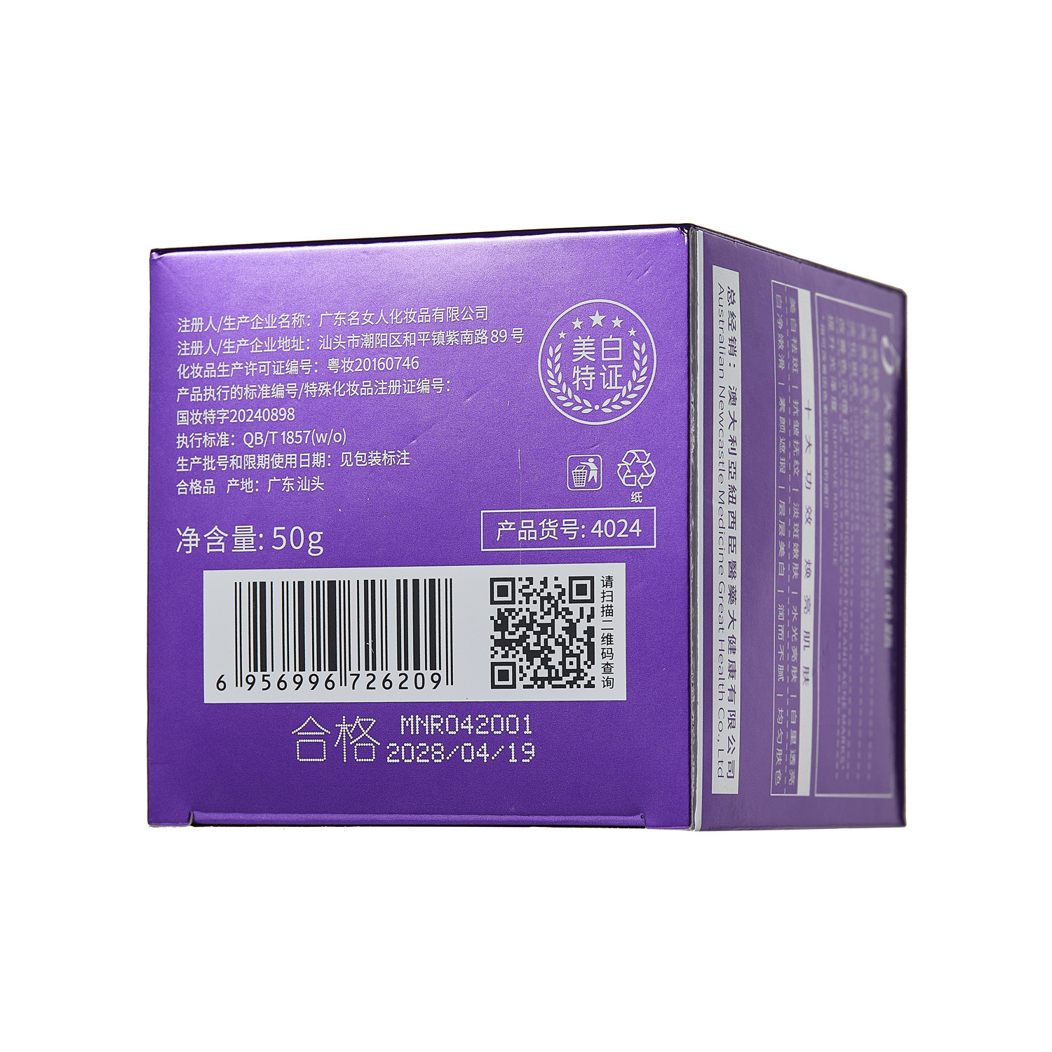 Luxury Whitening Face Cream Hy – Skincare Luxury Whitening Bewertung und Preis